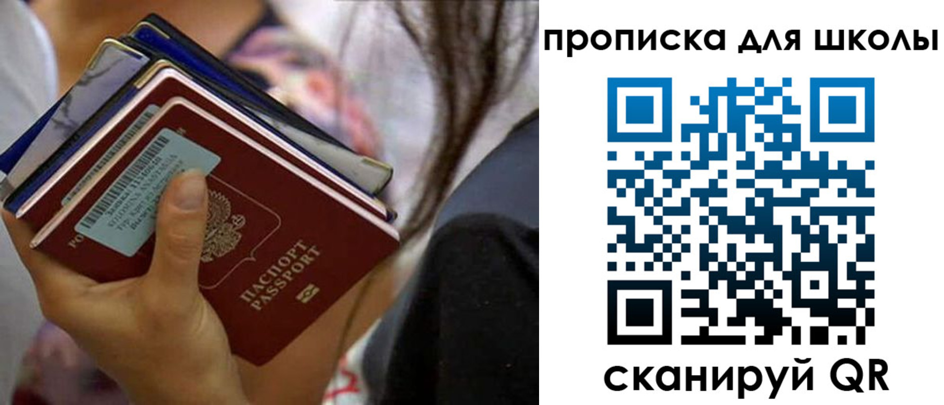 временная регистрация недорого в Грязях