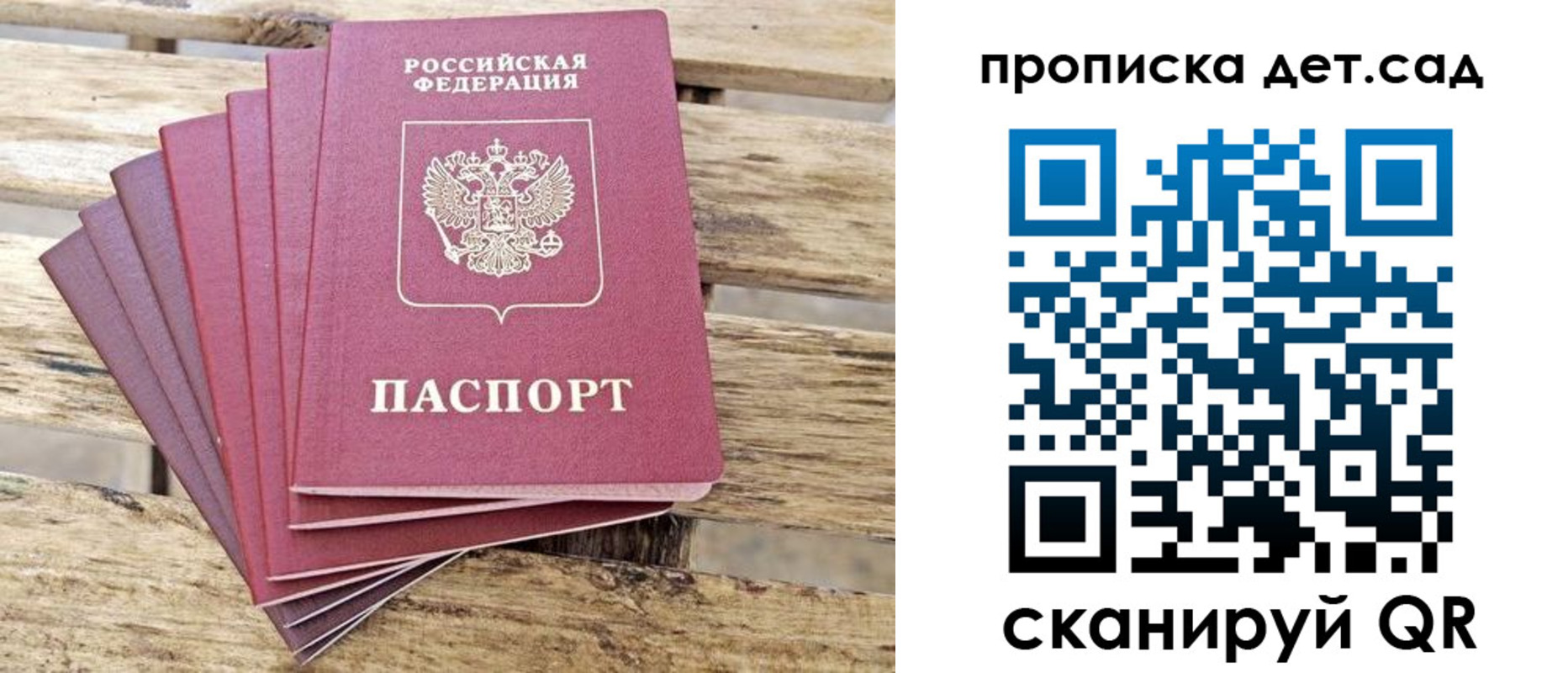 прописка штамп в Грязях