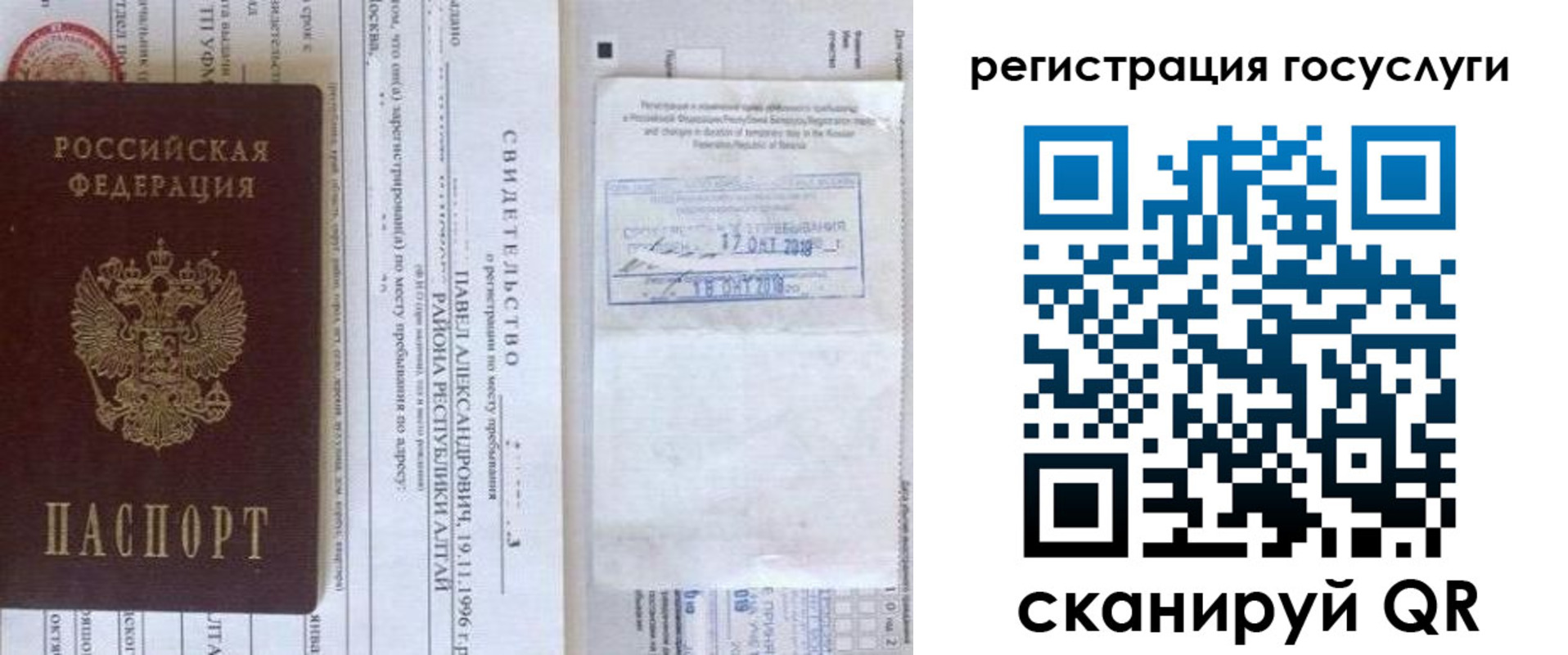 прописка иностранных граждан в Грязях