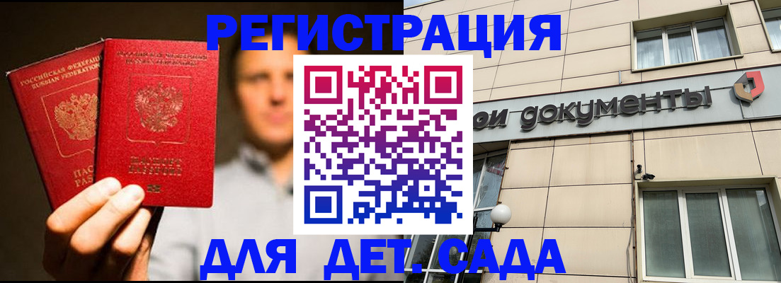 временная регистрация собственник в Грязях