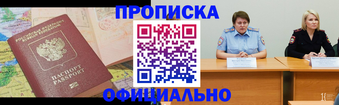 где прописаться в Грязях