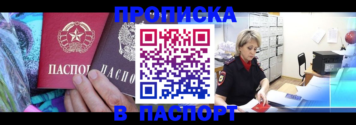 временная регистрация 2025 в Грязях