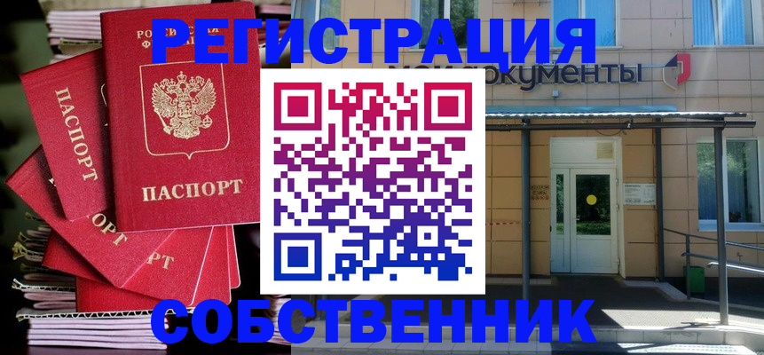 временная регистрация поиск в Грязях