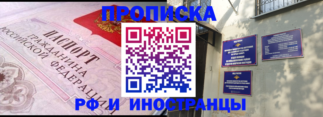 прописка паспорт в Грязях